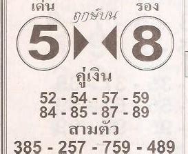 w w w sixline com|Thailand nationwide lottery.